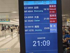 -杭州萧山国际机场