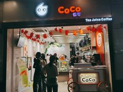 门面-CoCo都可(湖滨银泰店B区店)