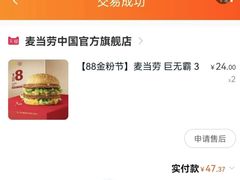-麦当劳(南京南站站外店)