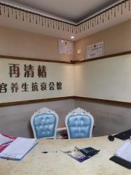 -再清椿美容