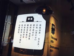 -自黑豆夫·臭豆腐夹馍(四海唐人街店)