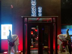 门面-好介口深夜酒馆(梅江店)