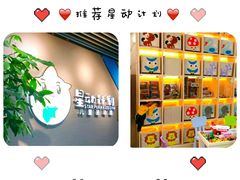 -星动计划儿童运动馆(闵行乐虹坊店)
