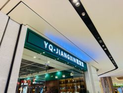 -YQ·JIANGXIN理发馆