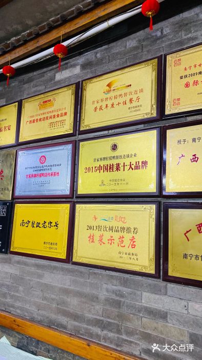 甘家界柠檬鸭店(高峰林场店)图片