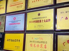 -甘家界牌柠檬鸭店(高峰林场店)