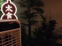 -太食獸泰式茶餐厅(IFS国金中心店)