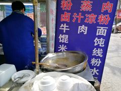-何老二卤汁凉粉