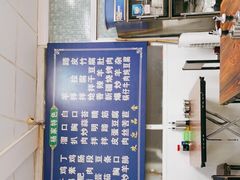 -杨家清真小吃部(十二纬路店)