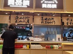 -双燕楼·手工馄饨·汤面小吃(世纪汇店)