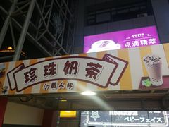 -丽达购物中心(崂山店)