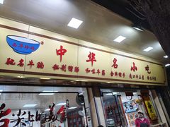 -珍珍小食店(西华路店)