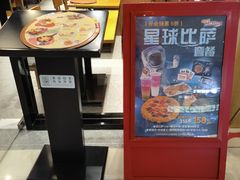 -Mr.Pizza米斯特比萨(苏州平江万达广场店)