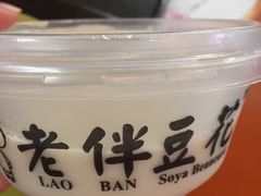 -老伴豆花(麦士威熟食中心店)