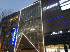 -兰岛广场(白沙路店)