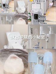 -SKIN79皮肤管理中心