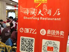 -顺风海鲜港(金玉兰店)