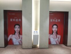 -Yestar艺星医疗美容医院
