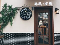 门面-春风·有糖(崇宁路店)