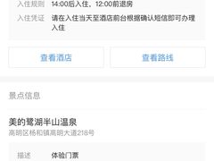 -美的鹭湖森林度假区