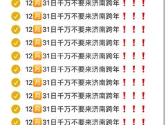 -济南恒隆广场