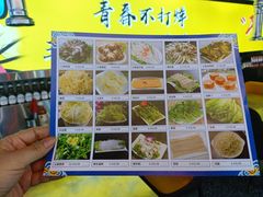 -清真地锅烤肉