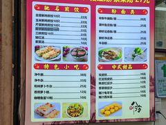 -八珍·广式煎饺·广州老字号(北京路总店)