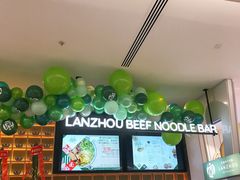 -甘记兰州牛肉面(Box Hill 店)