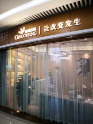 门面-香港倾城国际·美容美体中心