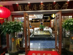 门面-围龙屋客家食府(福田店)