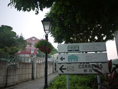 -龙环葡韵住宅式博物馆