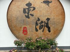 -绍兴东湖风景区