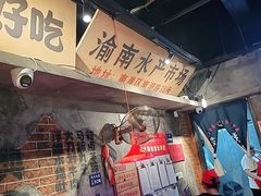 -萍姐火锅·公路夜市(武汉首店)