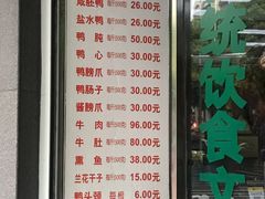 -晓马鸭店(新芜路店)