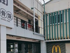 -麦当劳(电白服务区店)