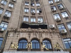 -福州大楼写字楼