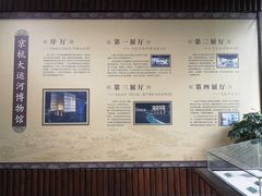 -中国京杭大运河博物馆