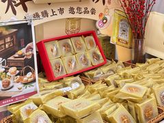 -祥禾饽饽铺·中式糕点(北京来福士店)