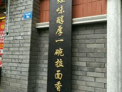 -粤香村(清真川菜店)