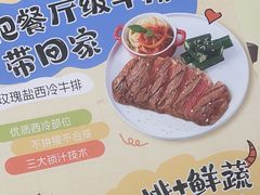 -豪客来牛排(厦门万达金街店)