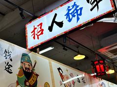 -锅哥东北铁锅炖(幸福店)