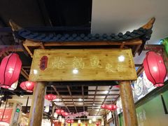 -小胖墩炝锅鱼(天钥桥路店)