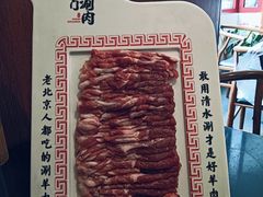 -北门涮肉·铜锅涮肉(南锣鼓巷店)