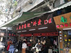 门面-八合里牛肉火锅(八合里总店)
