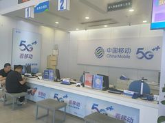 -中国移动(昌平营业厅)