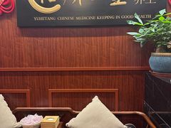 -裕和堂中医推拿艾灸(太古汇臻品店)
