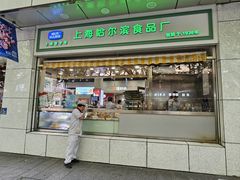 -上海哈尔滨食品厂(汇联商厦店)