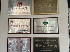 -玉华台饭庄(裕中西里小区店)