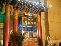 -石头门坎