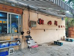 -鞍山戰